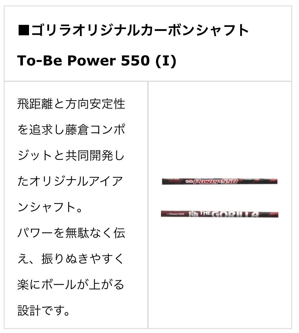 地クラブ・ゴリラ・GORILLA・アイアン・7〜9.P・Rシャフト・フジクラ・GT-230・_画像9