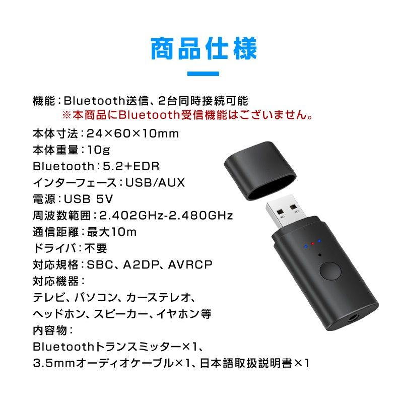 トランスミッター Bluetooth5.2 送信 2台同時接続可能 ドライバ不要 小型 USB オーディオ アダプタ 自動接続 ワ