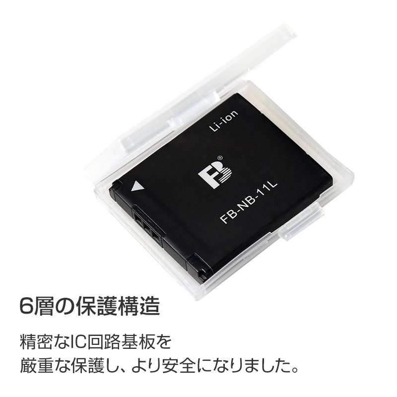 Canon キャノン NB-11L NB-11LH 互換 バッテリー2個セット　デジタルカメラバッテリー　530mAh　3.6V　