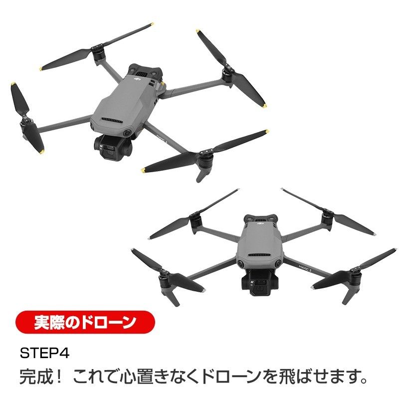 DJI mavic3 適用 プロペラ 4本セット 1機分 ブレード 衝撃防止 交換用 スペア部品 修理 AABB ドローン部品