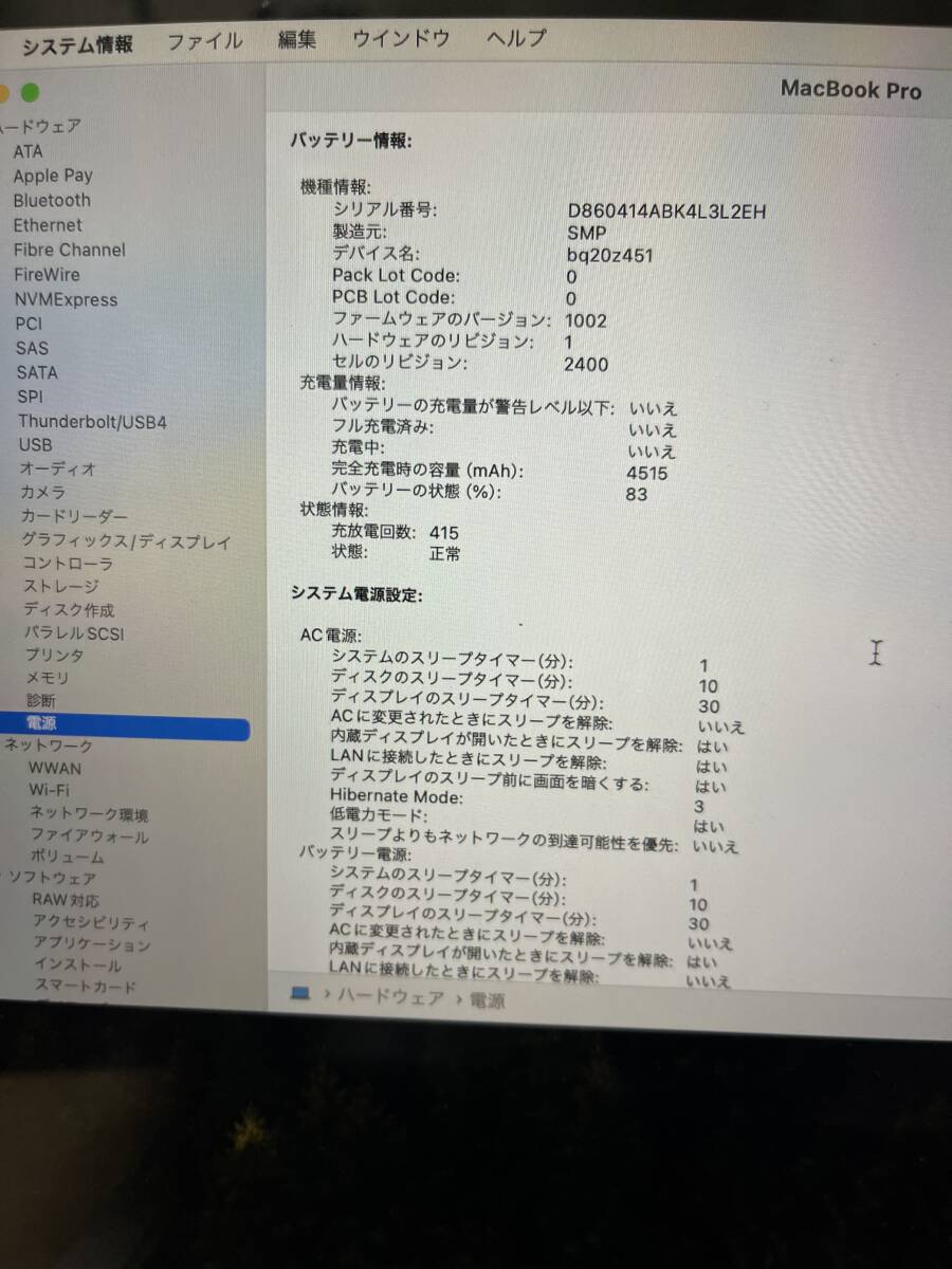 13インチ macbook pro 2020 256GB メモリー8 _画像7