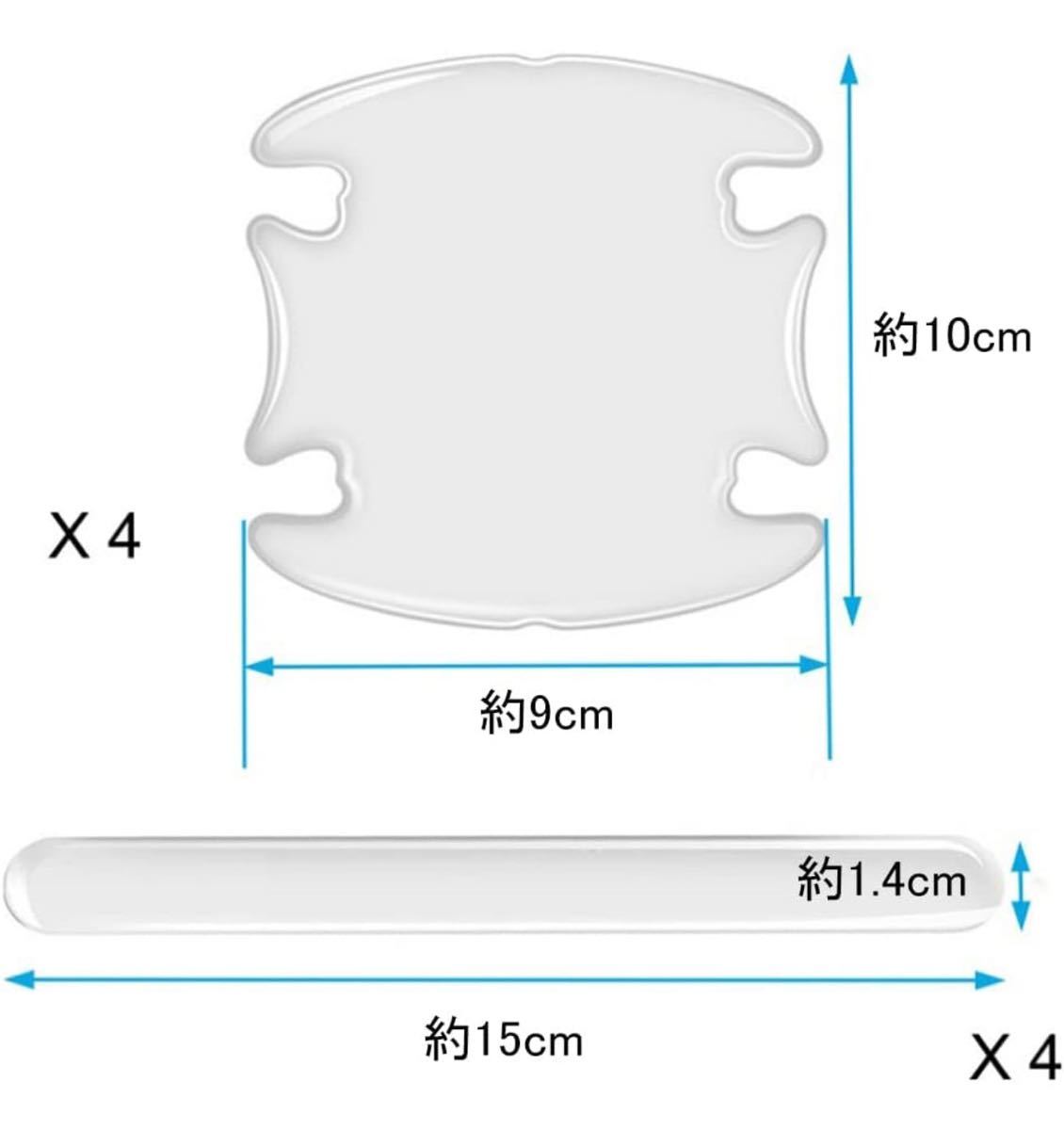 車用ドアガード 傷防止 透明 汎用タイプ 保護フィルム インストールが簡単 8枚_画像9