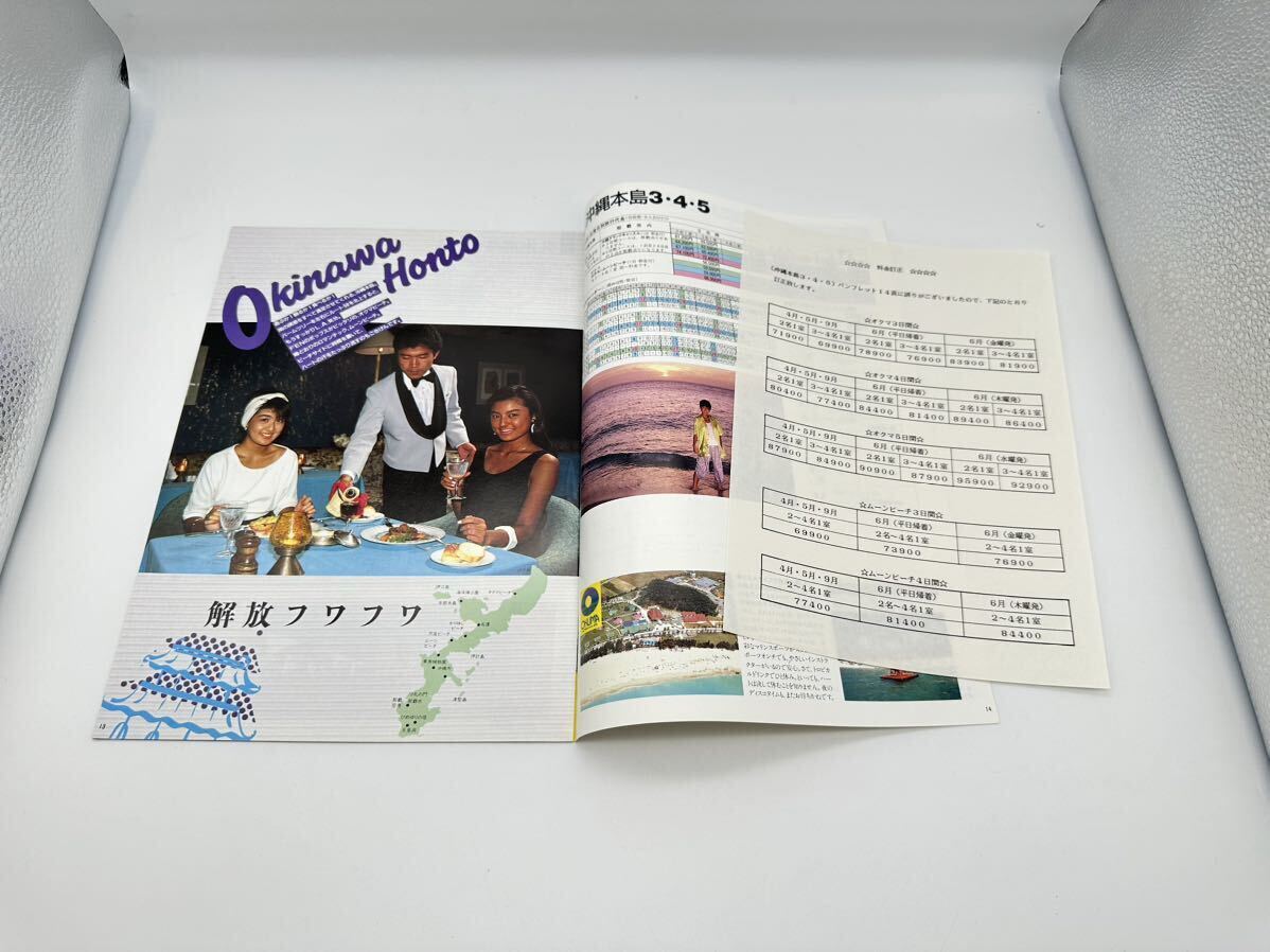 □②旅行パンフレット 北海道観光事業 沖縄 1987年3月〜10月 当時物 水着 キャンギャル モデル キャンペーンガール 送料230円の画像3