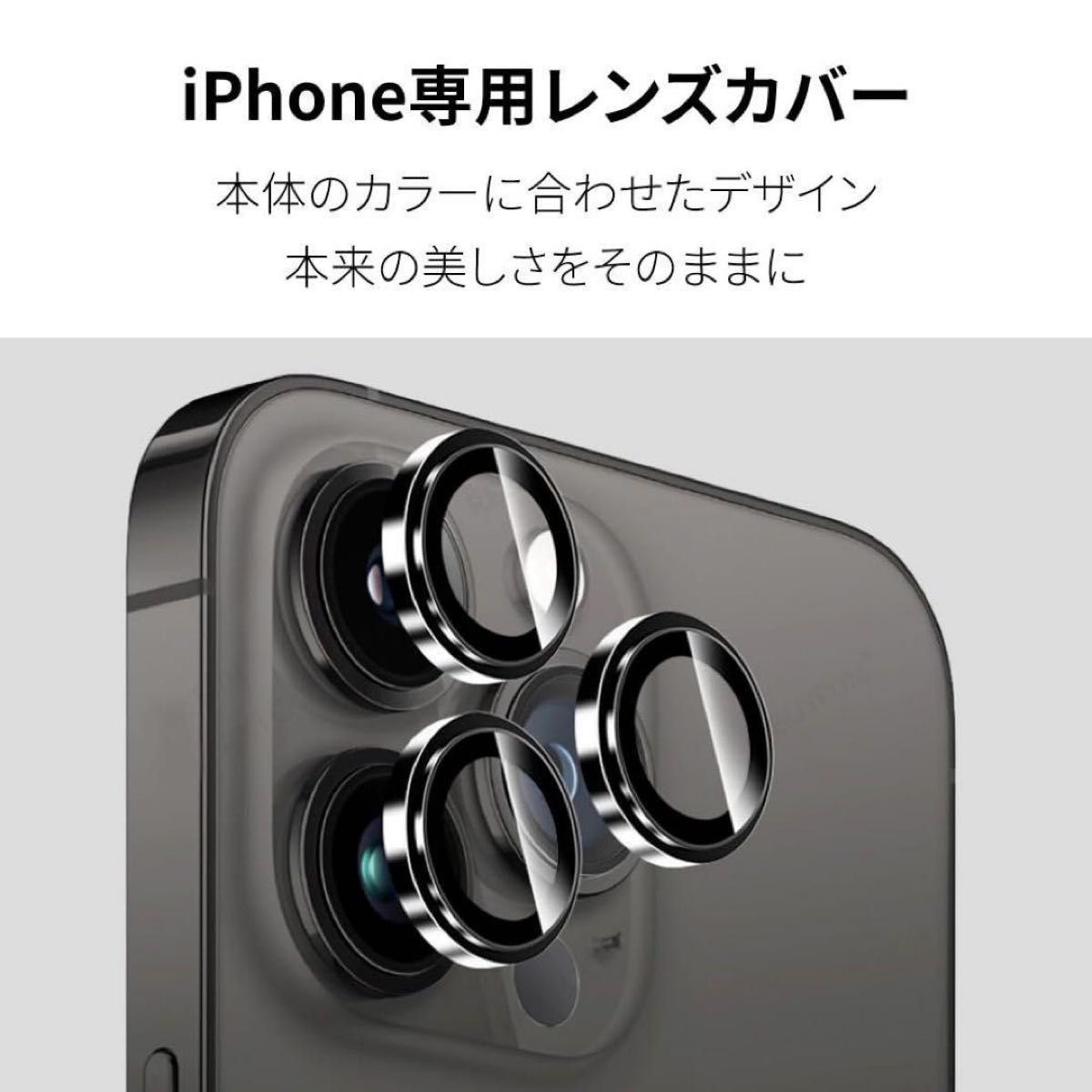 iPhone14Pro/ProMax シルバー カメラレンズ保護 レンズカバー ブラック カメラレンズ保護フィルム