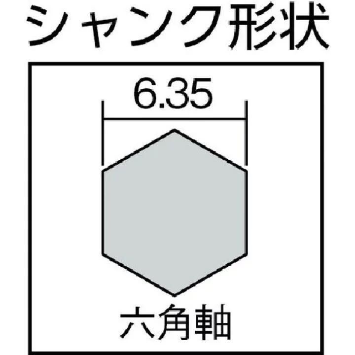 ●ユニカ（unika ） 充電ドライバービットドリル RJ 5本 3.4mm DP5-RJ34 インパクトドライバー 用 × ２セット 領収証発行可能の画像6