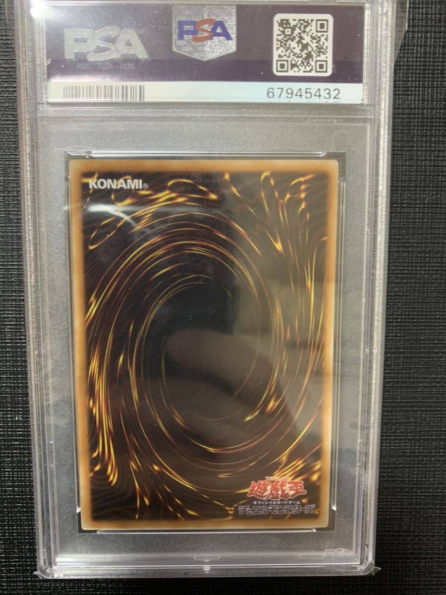 遊戯王 古代の機械巨竜 レリーフ PSA8_画像2