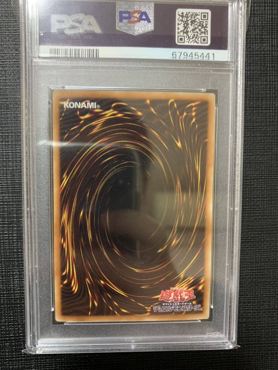 遊戯王 ブルーアイズカオスmaxドラゴンホロ psa9_画像2