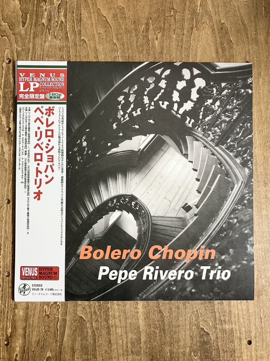 VENUS JAZZ 78 / Pepe Rivero Trio / Bolero Chopin 180g weight record LP new goods 
