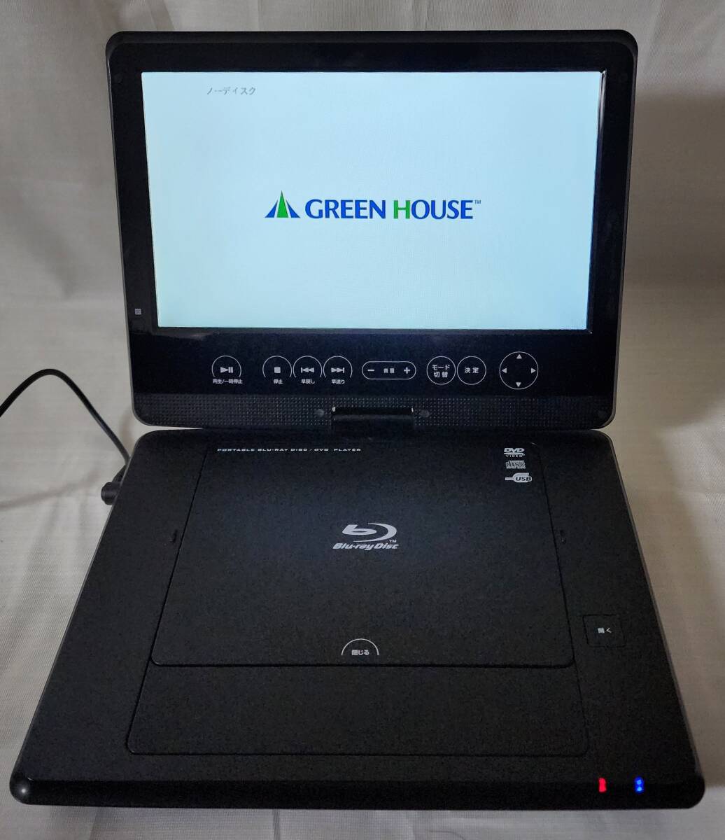 GREEN HOUSE 10.1型 ワイド 液晶搭載 ポータブル ブルーレイ ディスクプレーヤー ブラック GH-PBD100K BD DVD CD シガーソケットの画像2