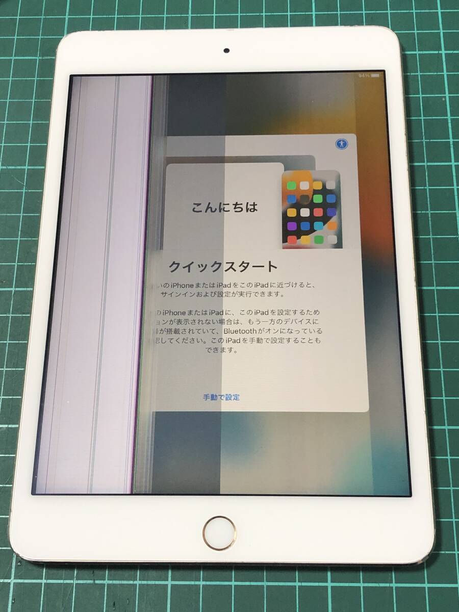 ジャンク品 iPad mini4 WiFi+Cellular ディスプレイ表示異常 送料無料 1円スタート ①の画像1