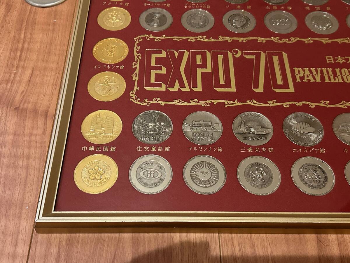 EXPO' 70 日本万国博覧会 パビリオン観覧記念メダルの画像5