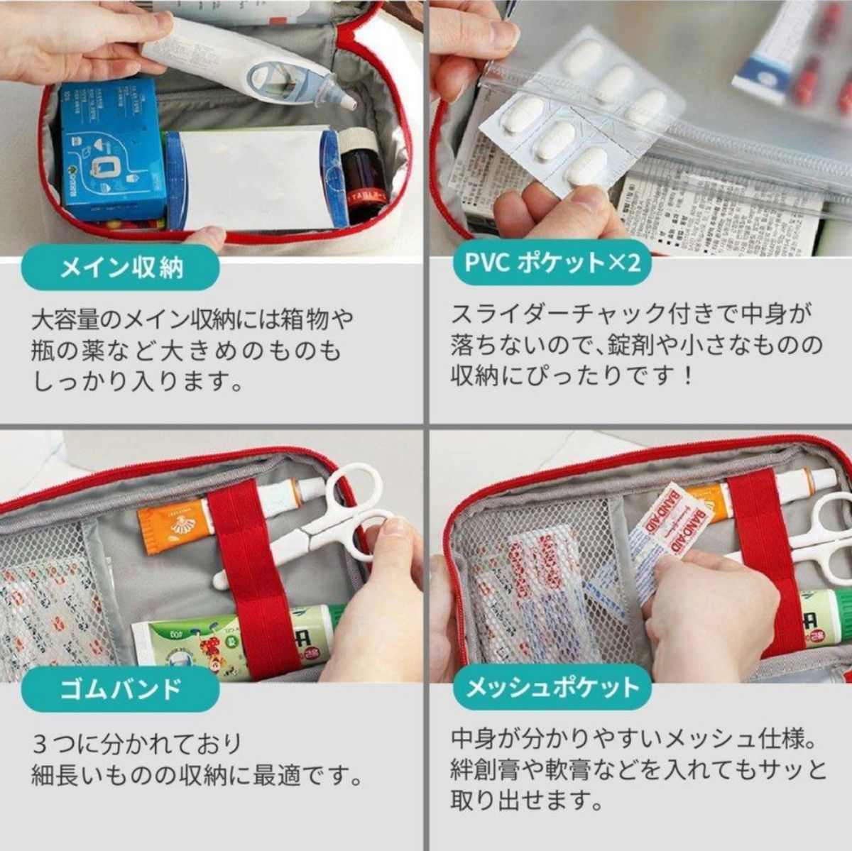 セール☆救急ポーチレッド 救急箱 応急処置 携帯用 防災 新品未使用 赤 ファーストエイド 