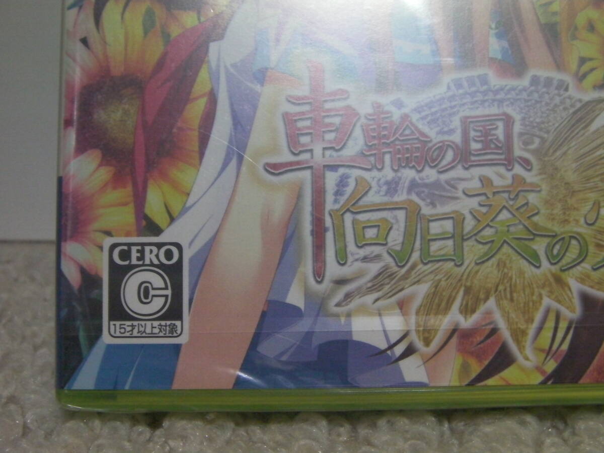 ■■ 即決!! 新品 Xbox360 車輪の国、向日葵の少女／ Sharin no Kuni, Himawari no Shoujo■■_画像8