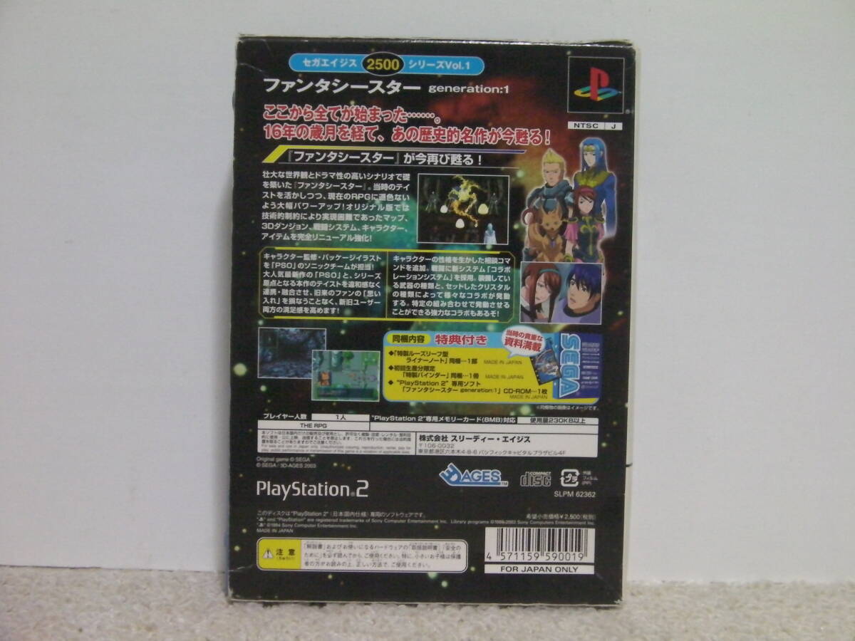 ■■ 即決!! PS2 ファンタシースター ジェネレーション1（初回生産版）特製バインダー同梱 Phantasy Star Generation 1／PlayStation2■■の画像8