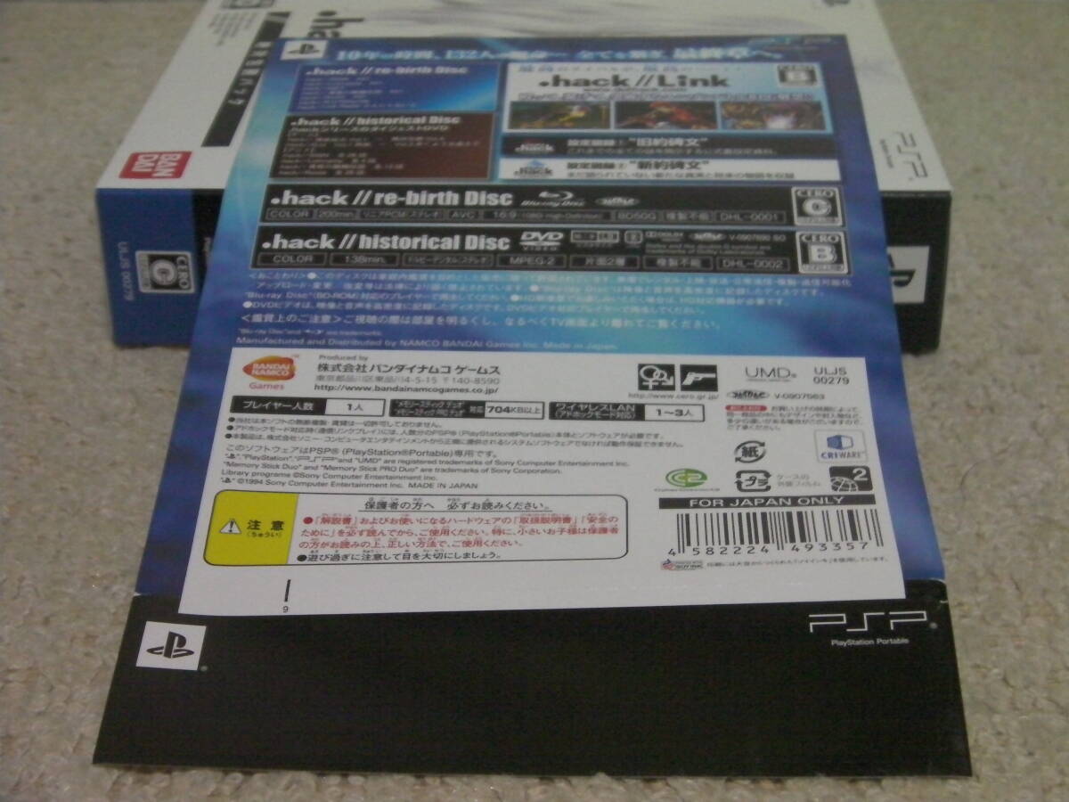 ■■ 即決!! PSP .hack//Link 絶対包囲パック（限定版）／ PlayStation Portable ■■の画像7