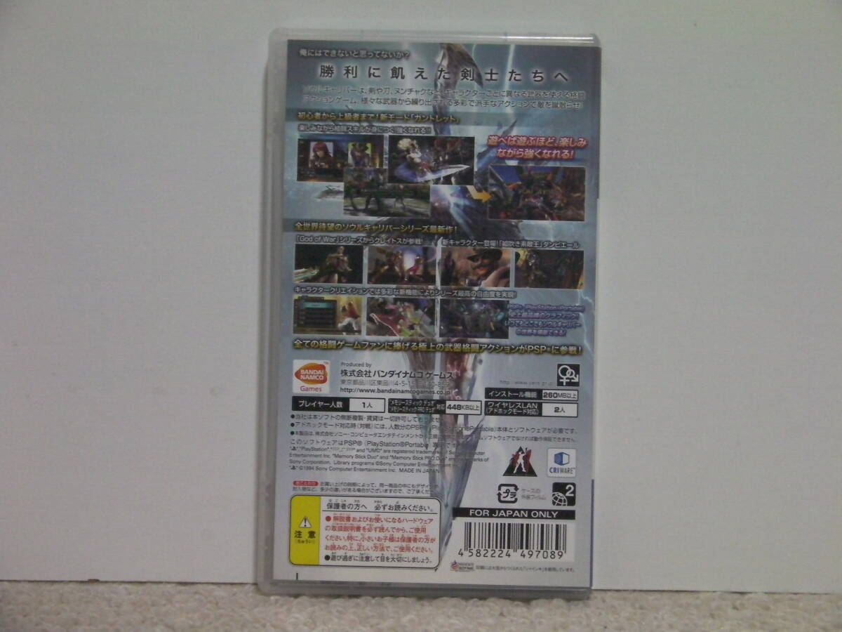 ■■ 即決!! PSP ソウルキャリバー Broken Destiny SOUL CALIBUR／PlayStation Portable ■■の画像7