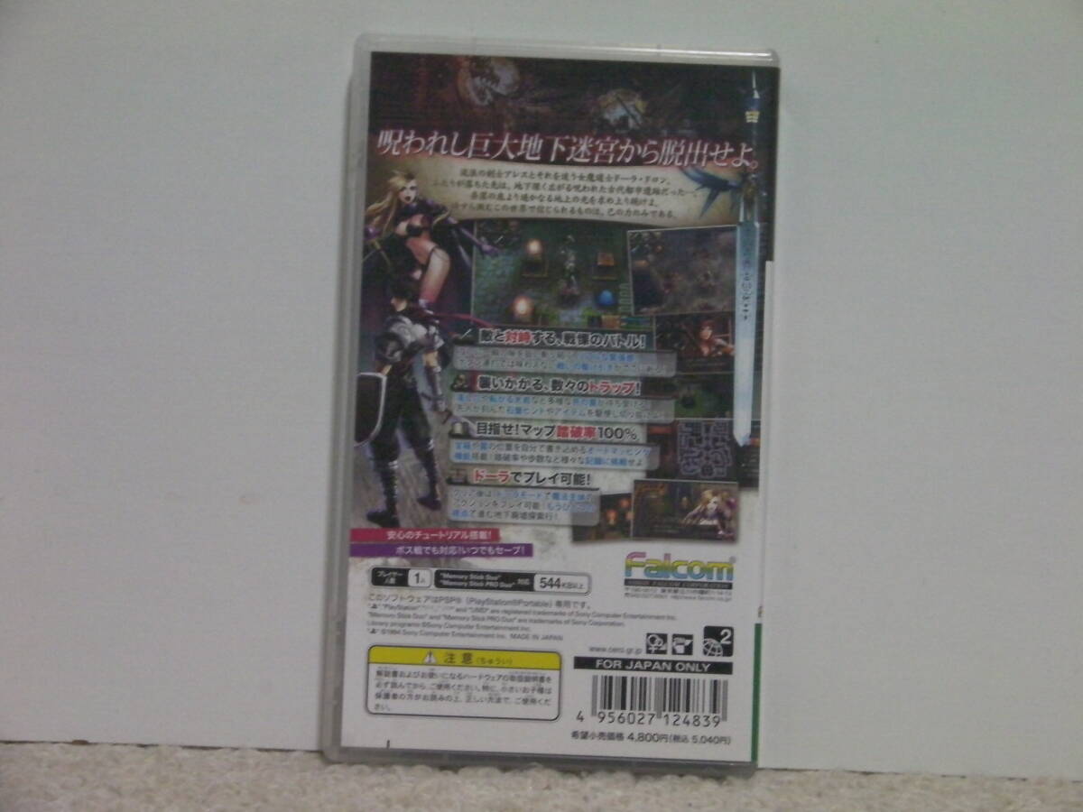 ■■ 即決!! PSP ブランディッシュ Brandish／PlayStation Portable■■_画像7