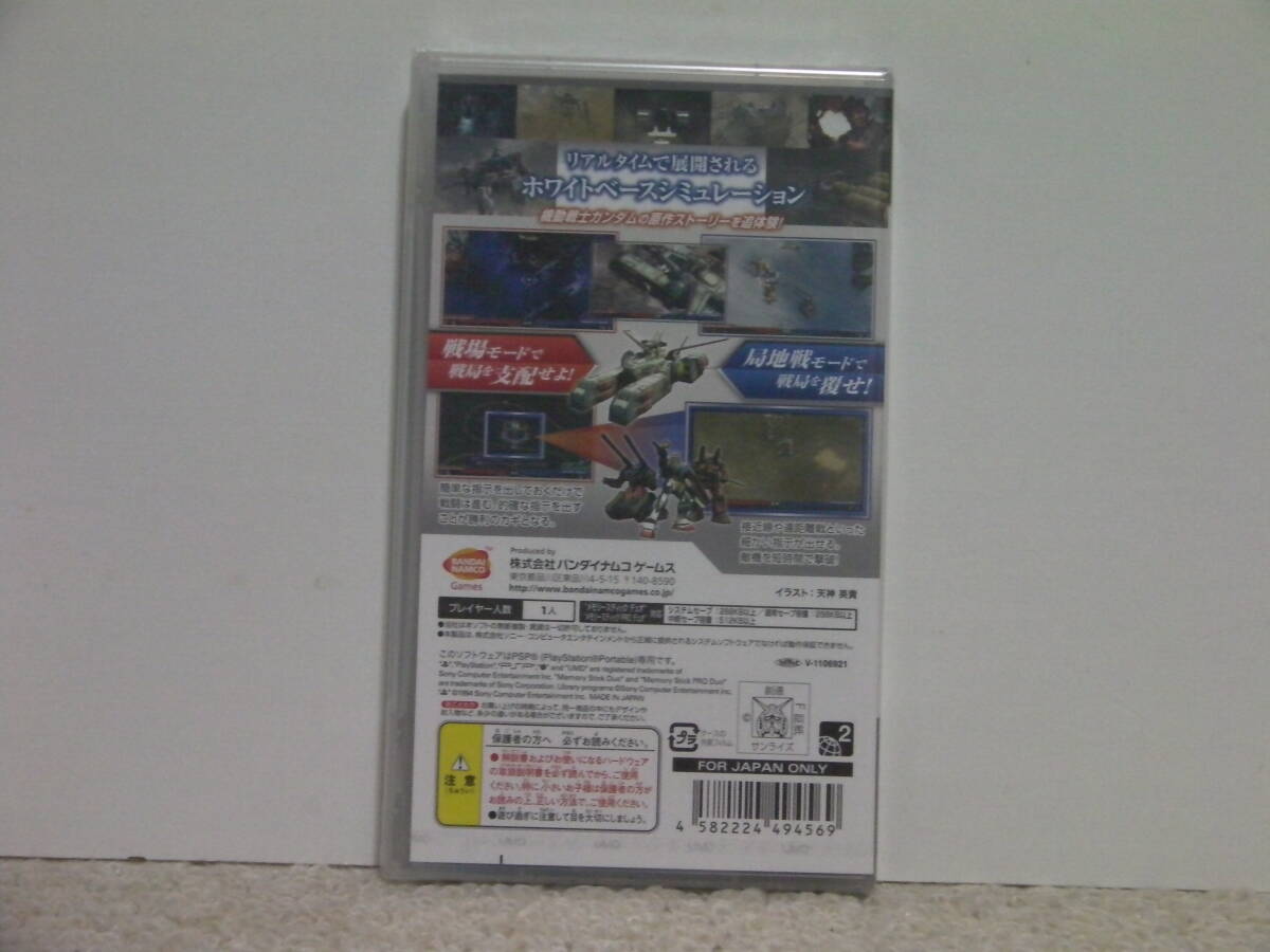 ■■ 即決!! 新品 PSP 機動戦士ガンダム 木馬の軌跡 Mobile Suit Gundam Mokuba no Kiseki／PlayStation Portable ■■_画像3