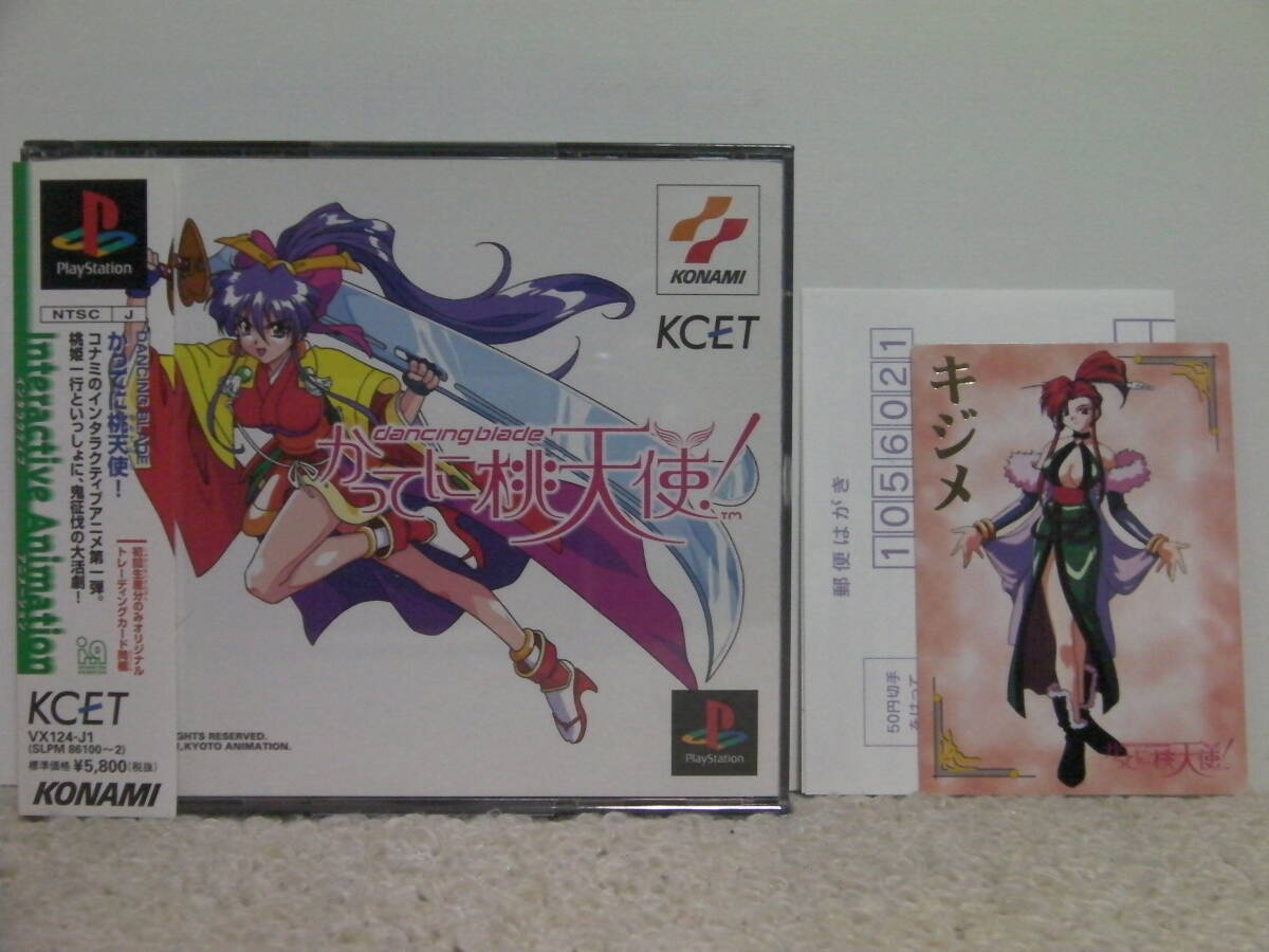 ■■ 即決!! PS Dancing Blade かってに桃天使（帯・ハガキ・カード付き）Katte ni Momotenshi ／プレステ1 PlayStation ■■の画像1