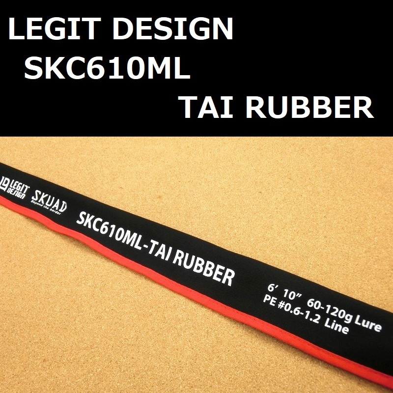 レジットデザイン スクアド SKC610ML-TAI RUBBER / LEGIT DESIGN SKUAD タイラバ_画像1