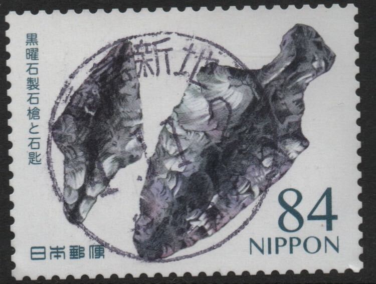 使用済み切手満月印 福島・新地 世界遺産シリーズ第15集の画像1
