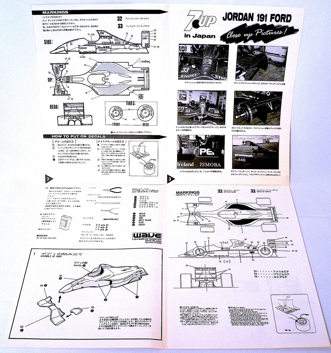 WAVE ウェーブ 1/24 ペプシ ジョーダン フォード 191 1991年日本GP仕様 レジンキャストキット 未使用 未組立_画像10