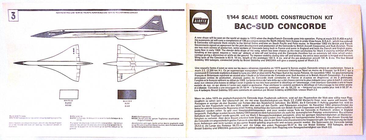 Airfix エアフィックス 絶版 1/144 BAC-SUD (BOAC) Concorde コンコルド プラモデル 未使用 未組立 超稀少_画像9