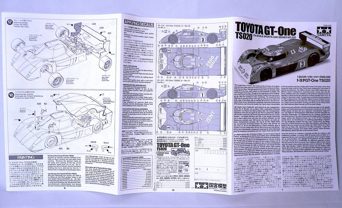 Tamiya タミヤ 1/24 トヨタ GT-One TS020 フルディスプレイモデル プラモデル 未使用 未組立_画像9