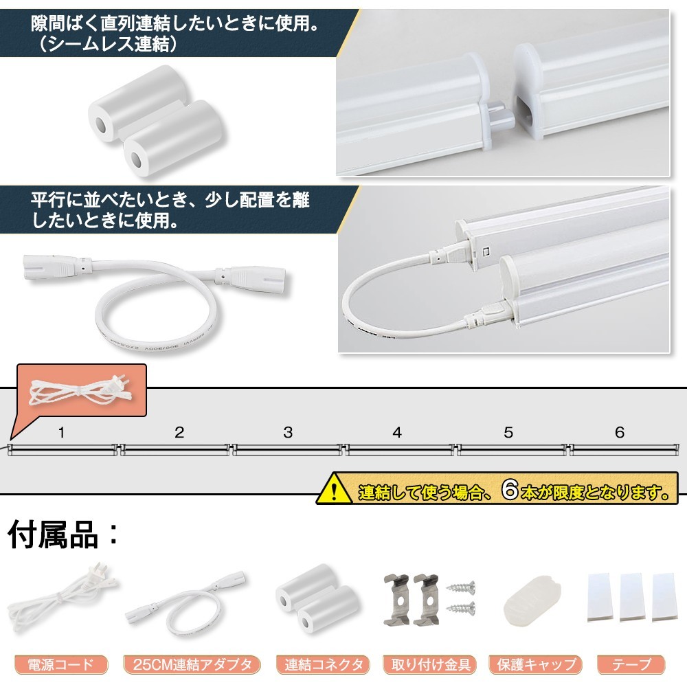 2本 T5 led蛍光灯 直管 器具一体型 40W形 昼光色6000K シームレス連結 スイッチ付 120cm 2500LM 消費電力20W 3M電源コード85-265V D27