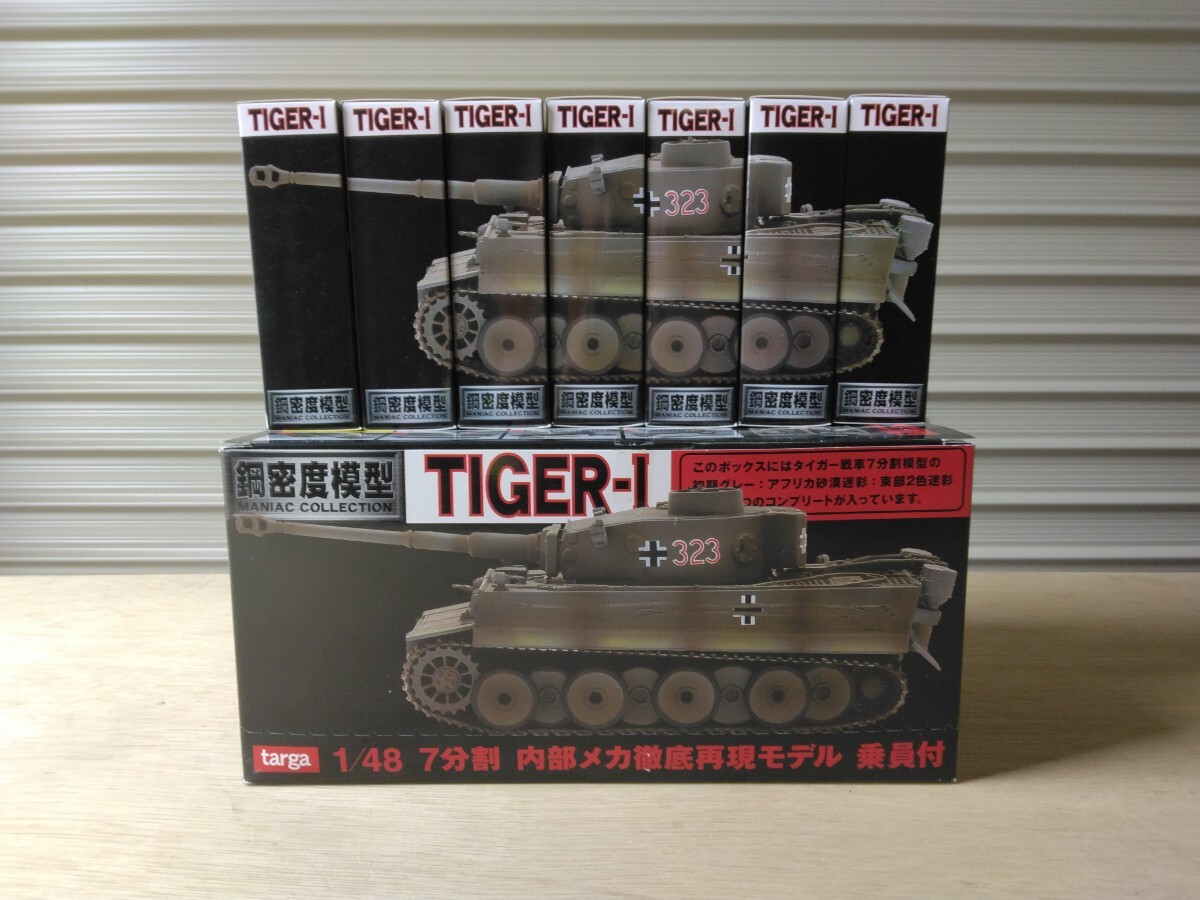 タルガ　高密模型　1/48TIGER-1 初期グレー、アフリカ砂漠迷彩、東部2色迷彩のコンプリートセット_画像1