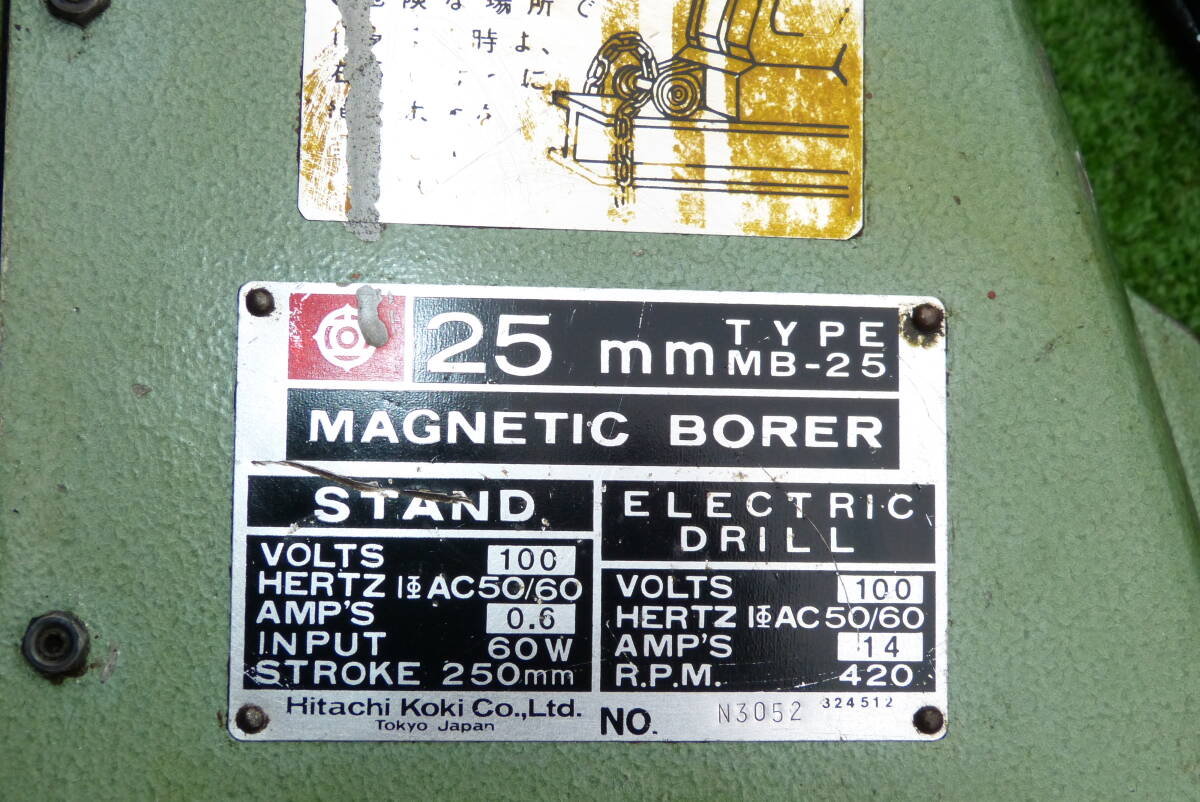 ★ 日立  磁気ボール盤   MB-25 マグネット  ドリル   25mm 100V ★の画像7