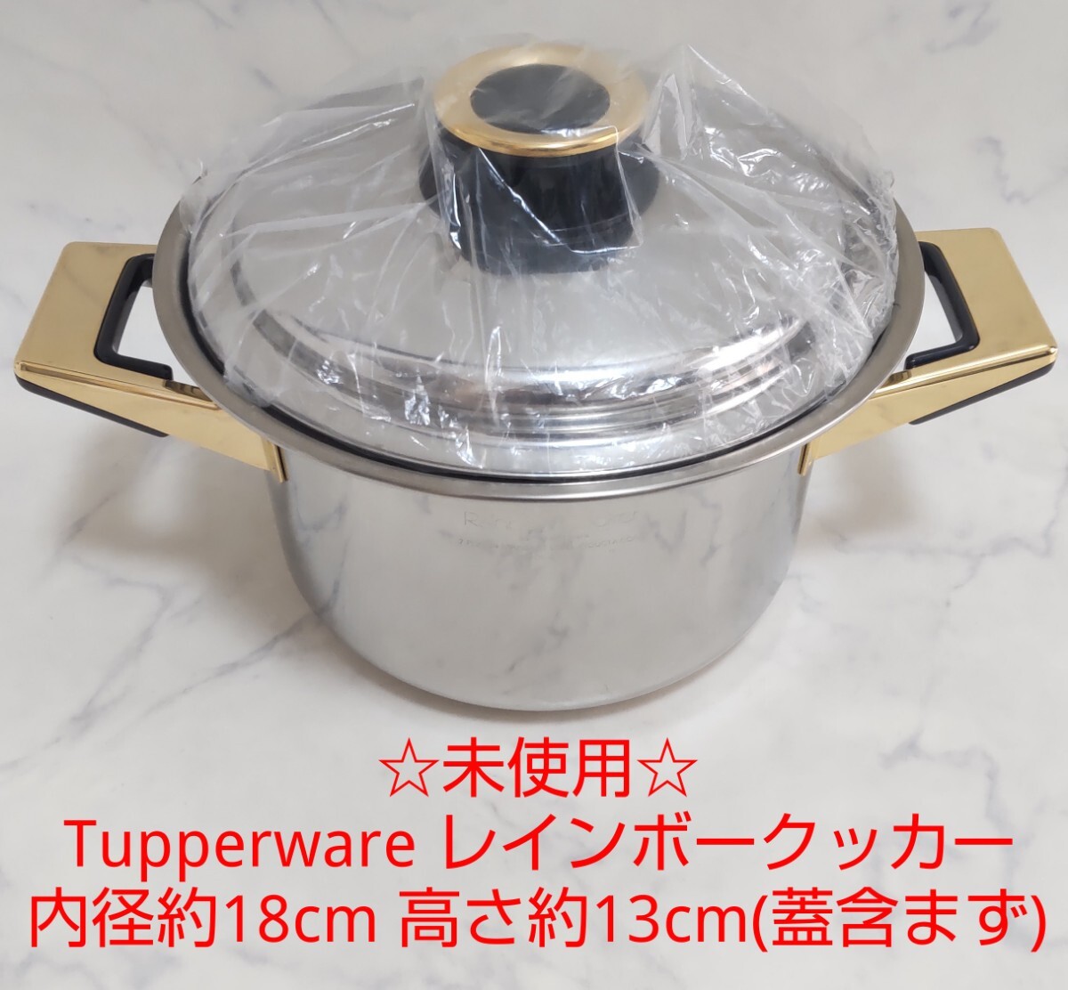 未使用 タッパーウェア Tupperware レインボークッカー 深鍋 未使用 タッパーウェア Tupperware レインボークッカー 深鍋