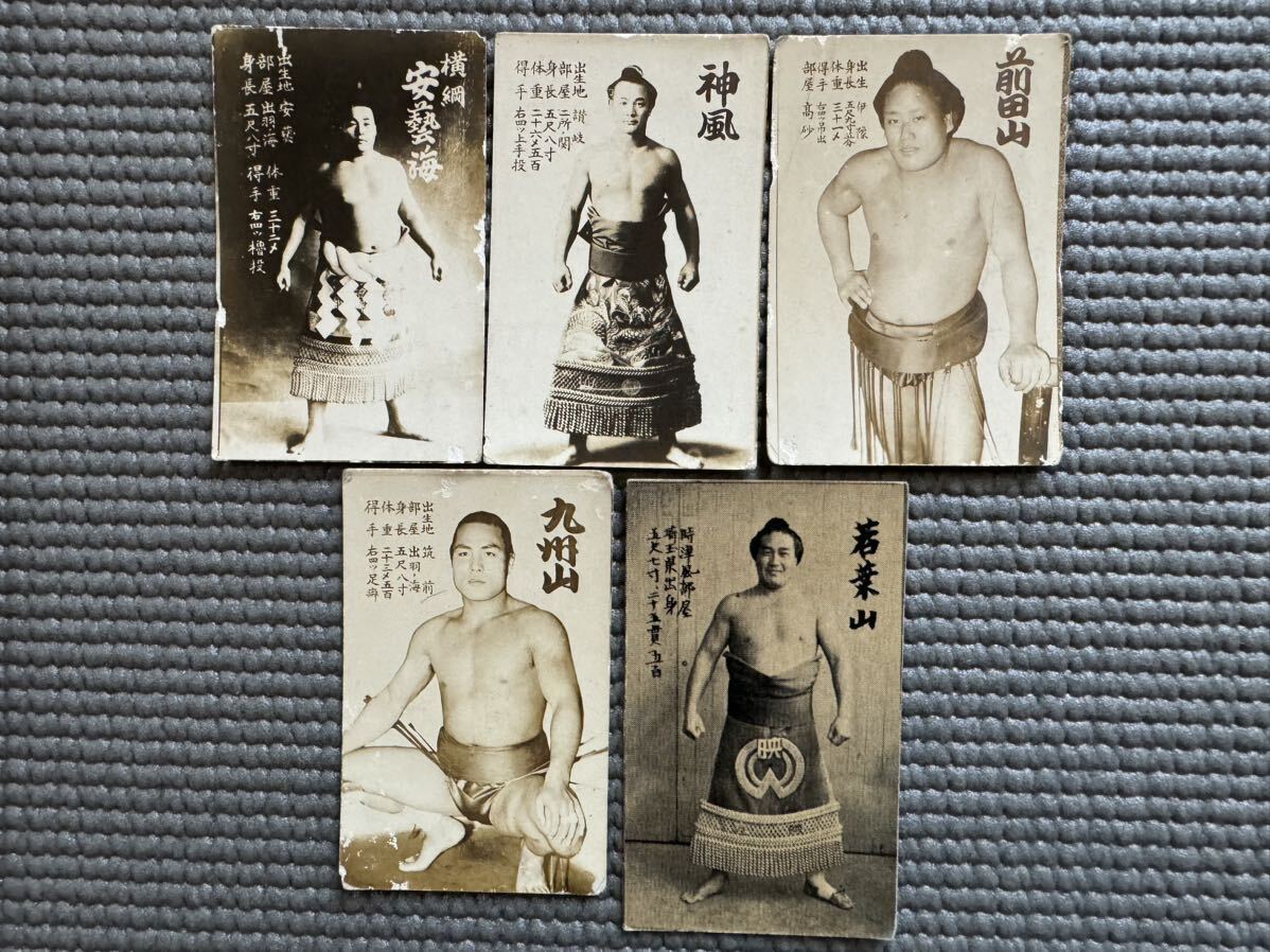 ２ 民家片付け品 中古 大相撲 ブロマイド 生写真 レトロ コレクション 神風 九州山 前田山 横綱 カード 当時物の画像4