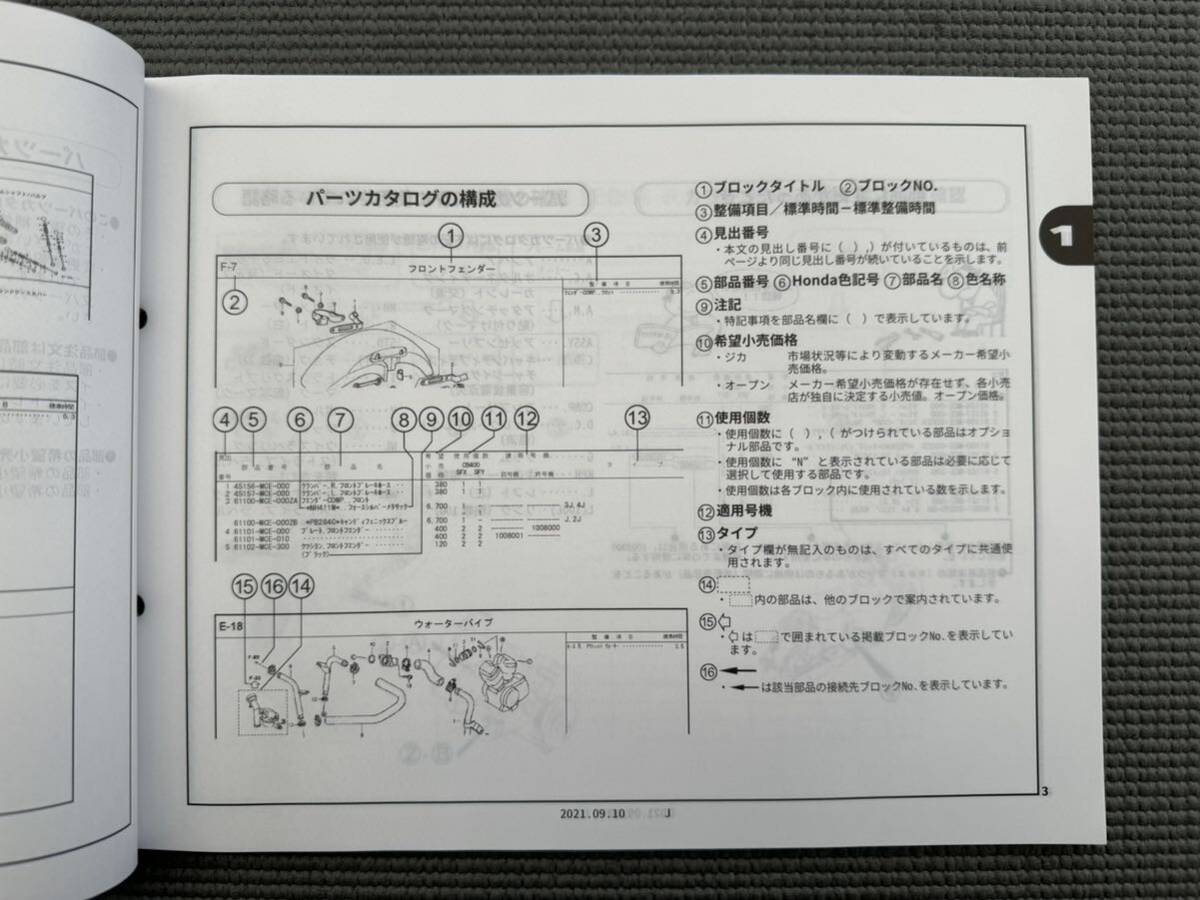 ２ 倉庫片付け品 中古 ＨＯＮＤＡ スーパーカブ Ｃ１２５ パーツカタログ １版 Ｃ１２５ＡＮ ＪＡ５８ レストア の画像8