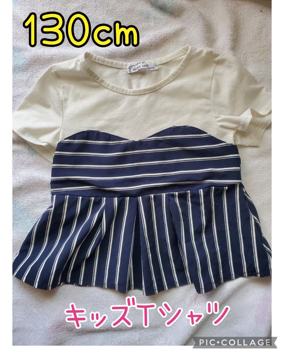 キッズTシャツ 半袖 130cm 夏 トップス ボーダー 白  シャツ 女の子