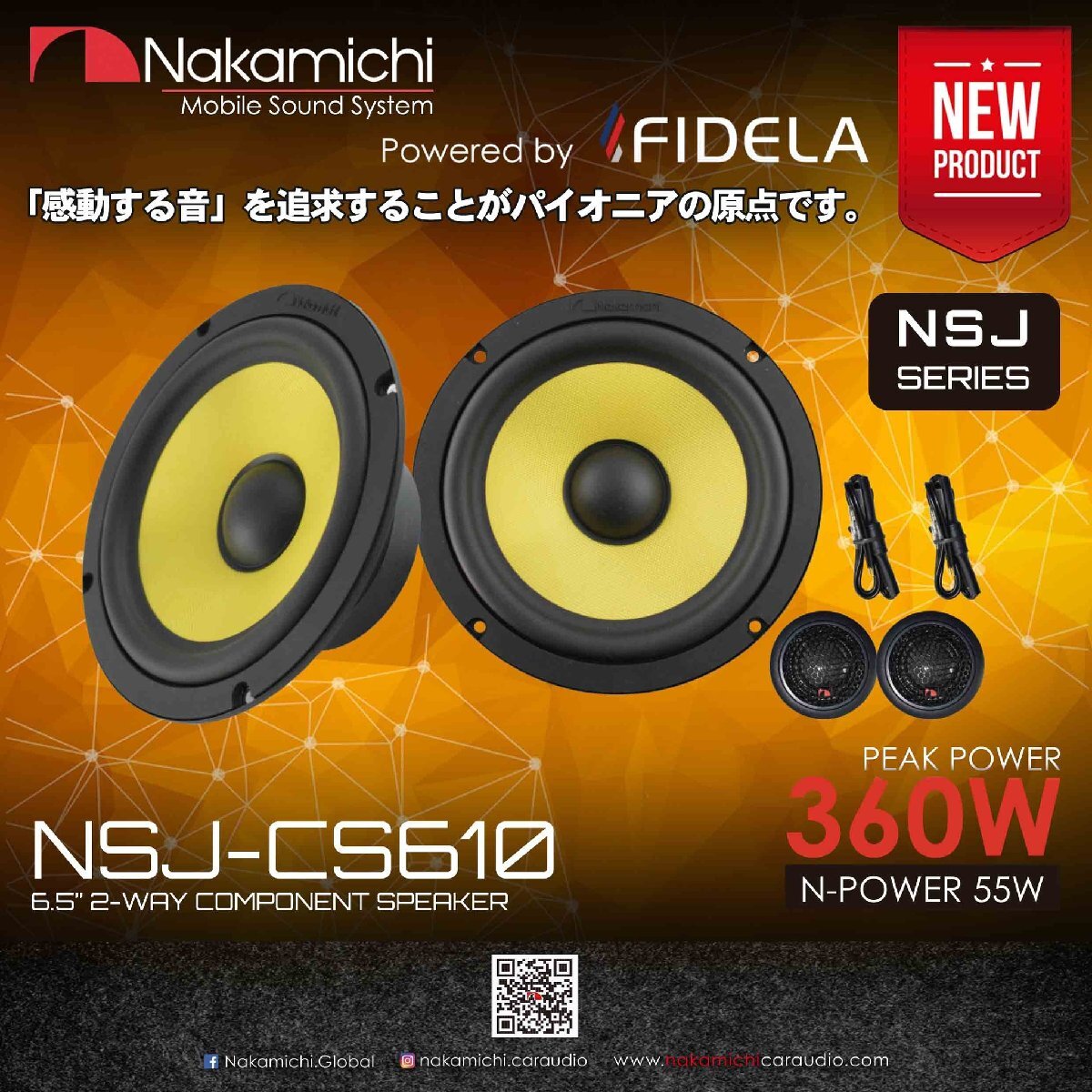 ■USA Audio■ナカミチ Nakamichi NSJシリーズ NSJ-CS610 16.5cm（6.5インチ）Max.300W●保証付●税込の画像1