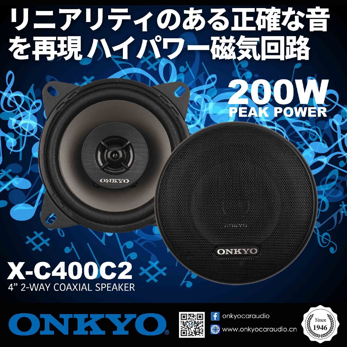 ■USA Audio■オンキヨー ONKYO X-C400C2 10cm (4インチ）●Max.200W●保証付●税込の画像1