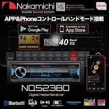 ■USA Audio■ナカミチ Nakamichi NQ523BD●スマートフォンアプリで操作可能●DSP機能付/Bluetooth/アンプ内蔵/USB/SD/AUX-IN●保証付●税の画像2