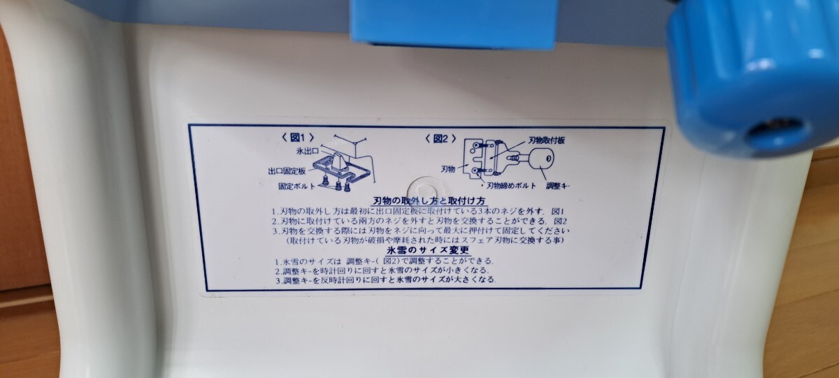 夏本番♪ 業務用かき氷機 エコレイズ 品番：CR-SIS 氷雪サイズ変更可能　100V・イベント・マルシェ・かき氷出店♪_画像4