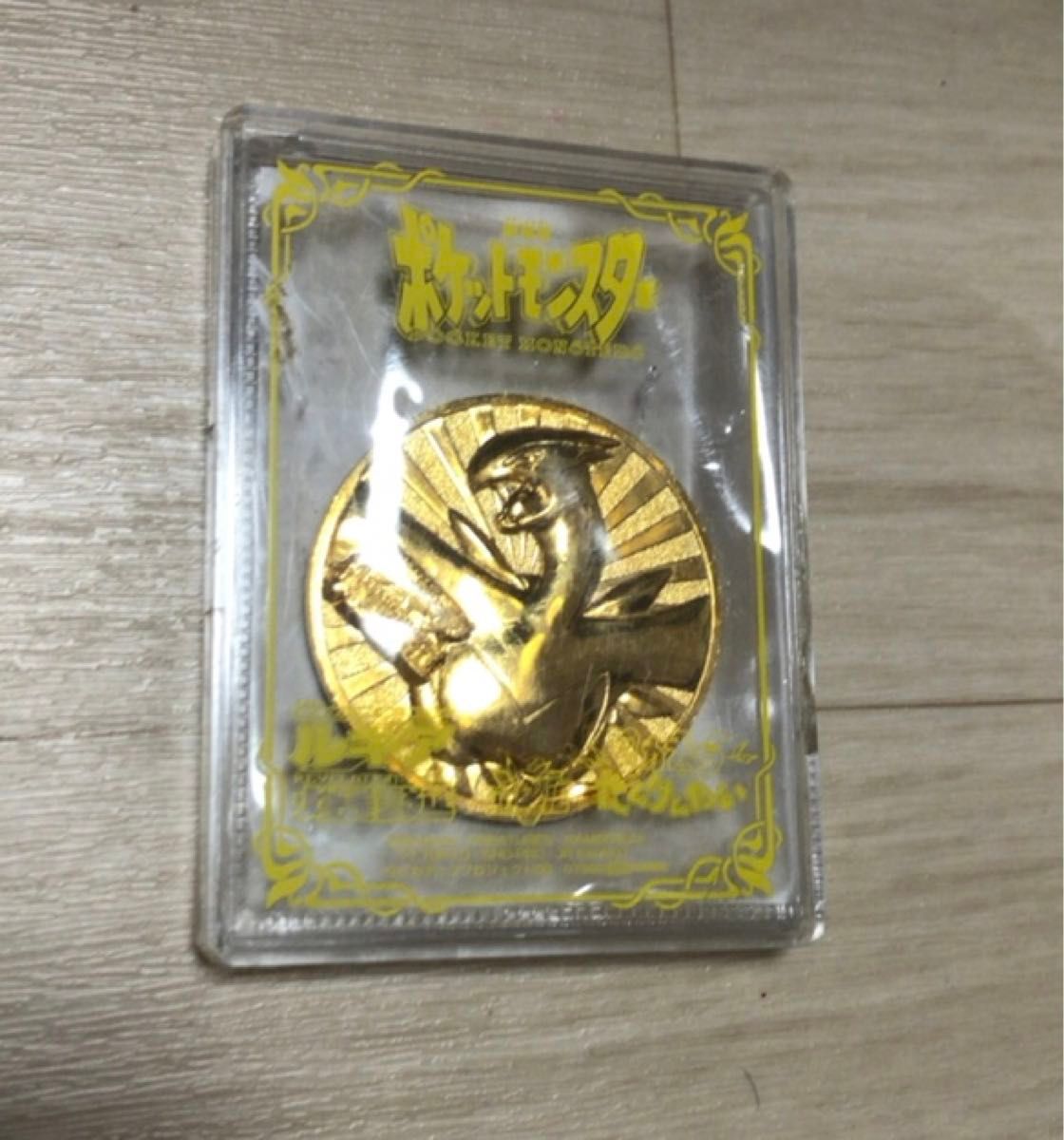 【超希少非売品】ポケットモンスター スタンプラリー99 記念メダル ルギア 劇場版ポケットモンスター ルギア爆誕 メダル|Yahoo!フリマ(旧