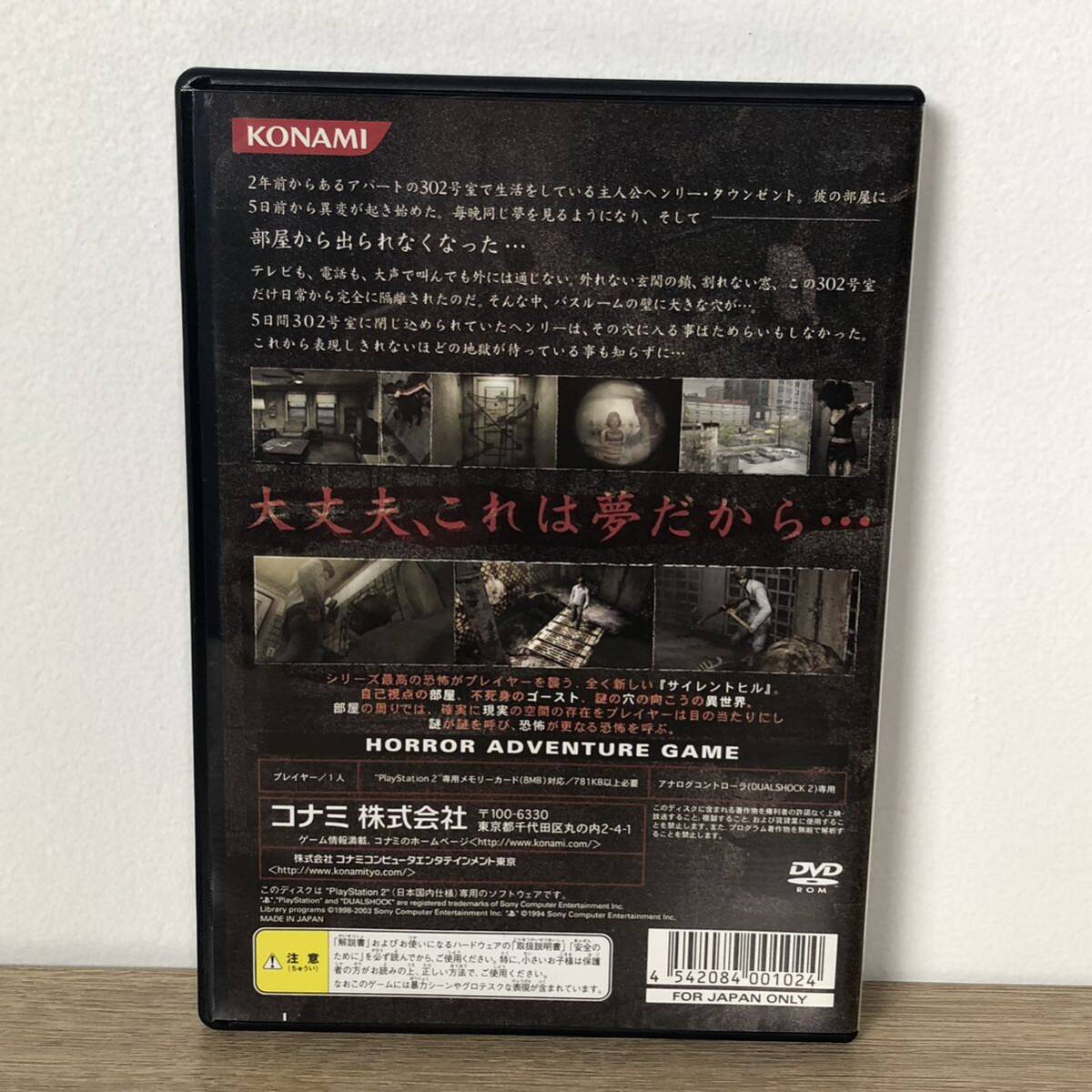 【PS2】 サイレントヒル4 THE ROOM 〈シングルCD欠品〉の画像2