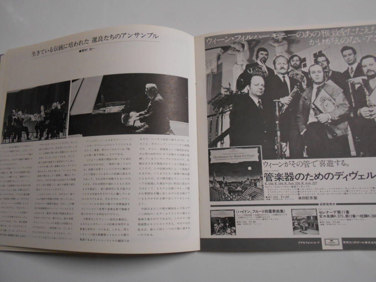 パンフレット プログラム (チラシ)テープ 大阪バロック室内楽団 1976年昭和51 Osaka Baroque Chamber Orchestra_画像6