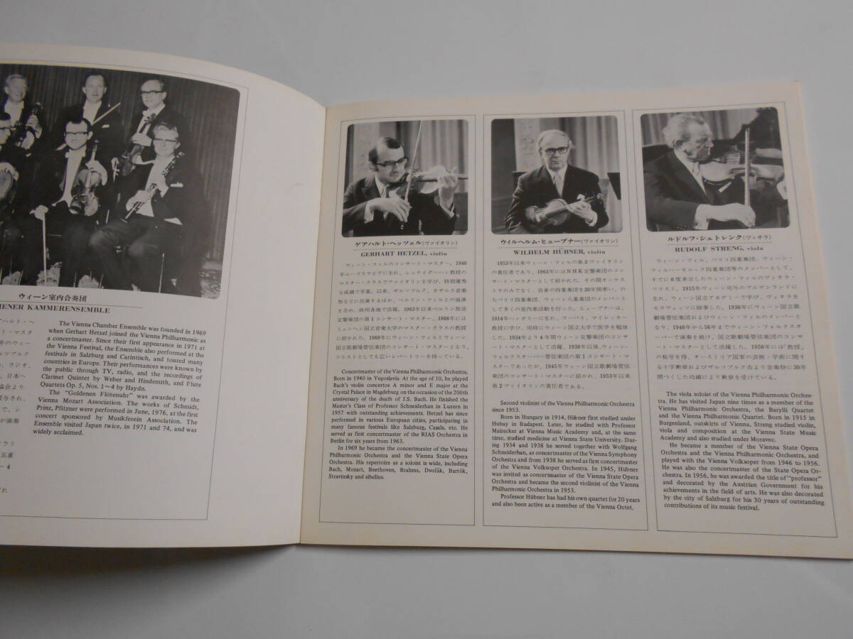 パンフレット プログラム (チラシ)テープ 大阪バロック室内楽団 1976年昭和51 Osaka Baroque Chamber Orchestra_画像3