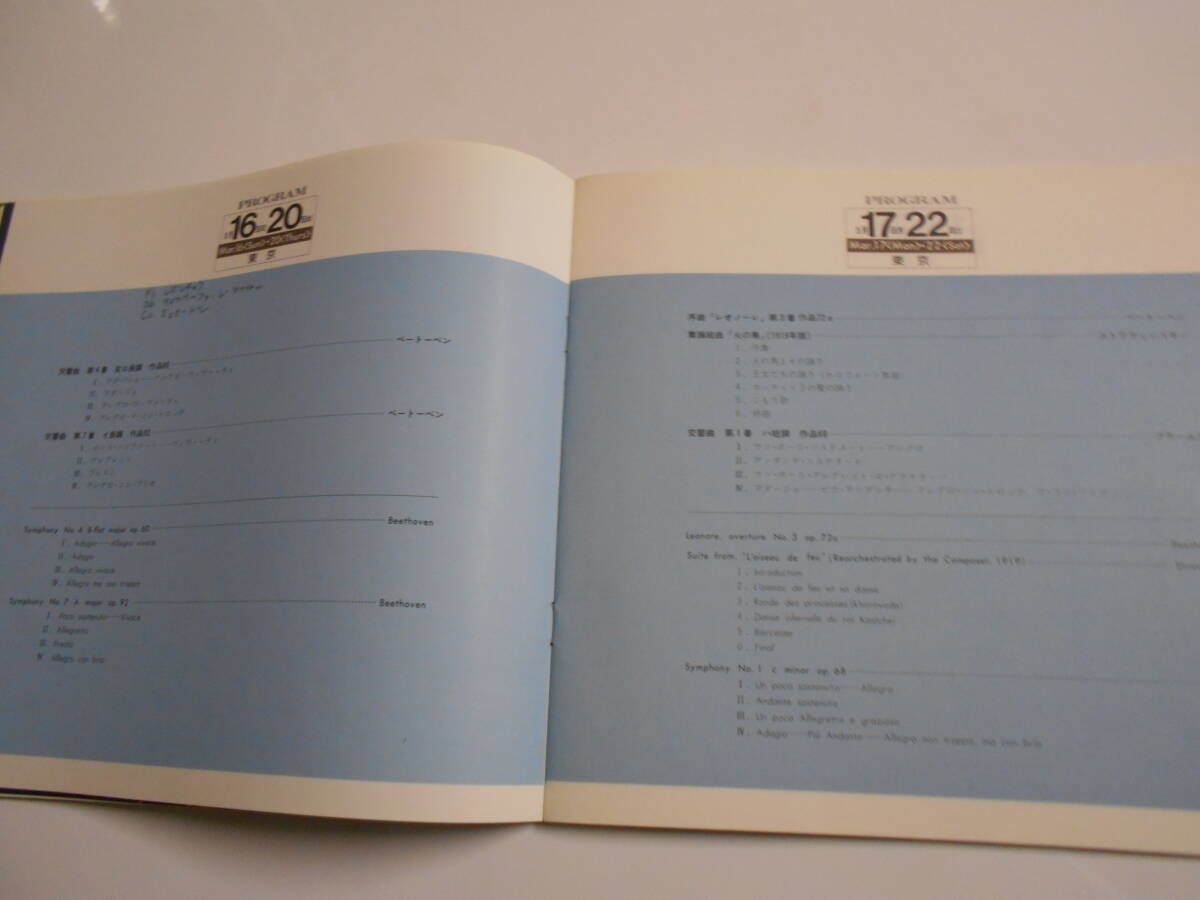 （サイン多数あり）パンフレット プログラムWIENER PHILHARMONIKER ウィーンフィルハーモニー管弦楽団 1975昭和50 原智恵子の画像9