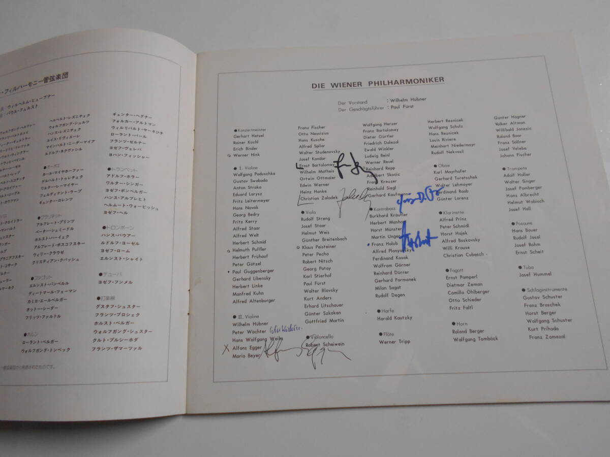 （サイン多数あり）パンフレット プログラムWIENER PHILHARMONIKER ウィーンフィルハーモニー管弦楽団 1975昭和50 原智恵子の画像6