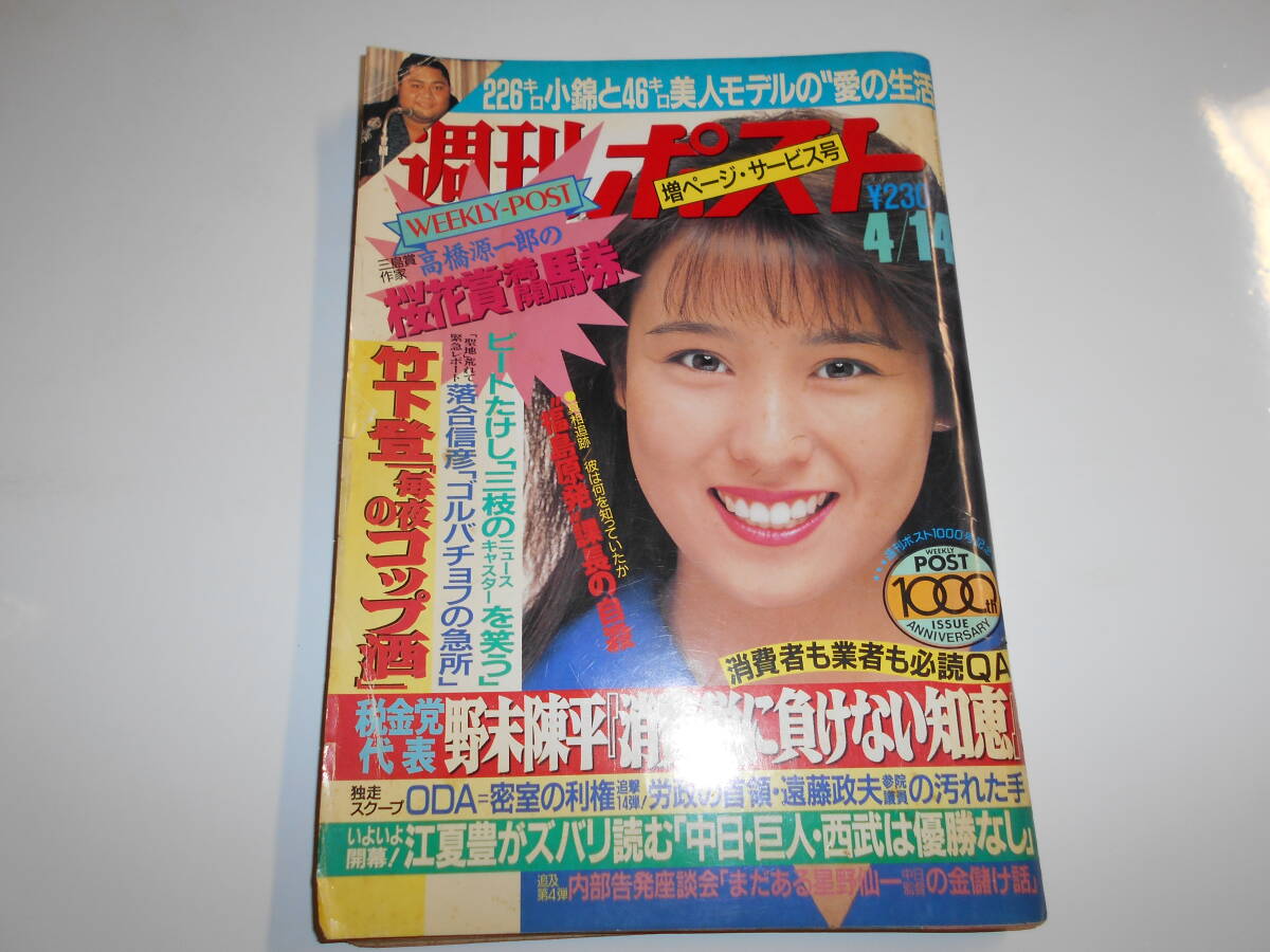 近代映画1968年3月号 ザ・タイガース ブルーコメッツ ザ・スパイダース 川口恒 吉永小百合 グループサウンズ 雑誌 近代映画1968年3月号 ザ・タイガース ブルーコメッツ ザ・スパイダース 川口恒 吉永小百合 グループサウンズ 雑誌