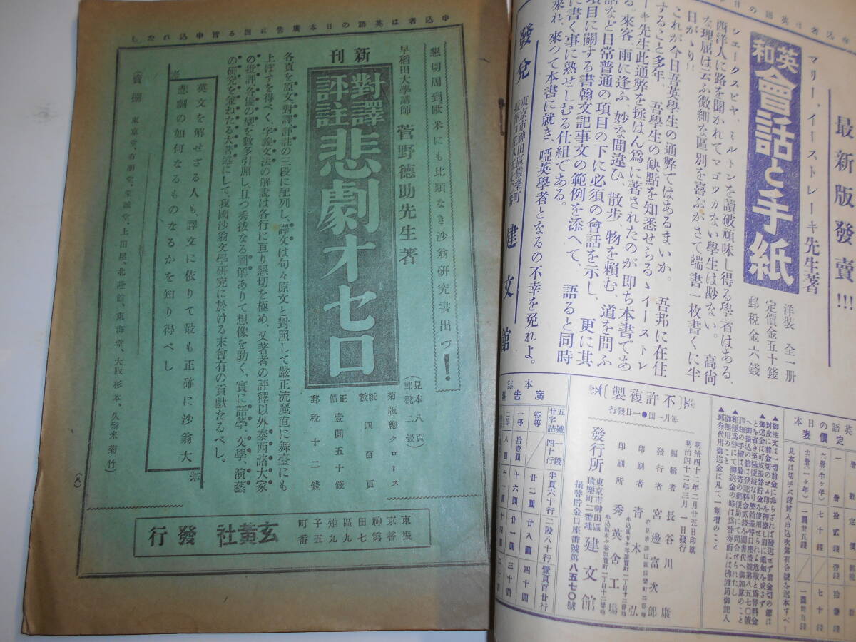 英語の日本 第二 1967年昭和42年3 1 テキスト 翻訳 英文_画像2