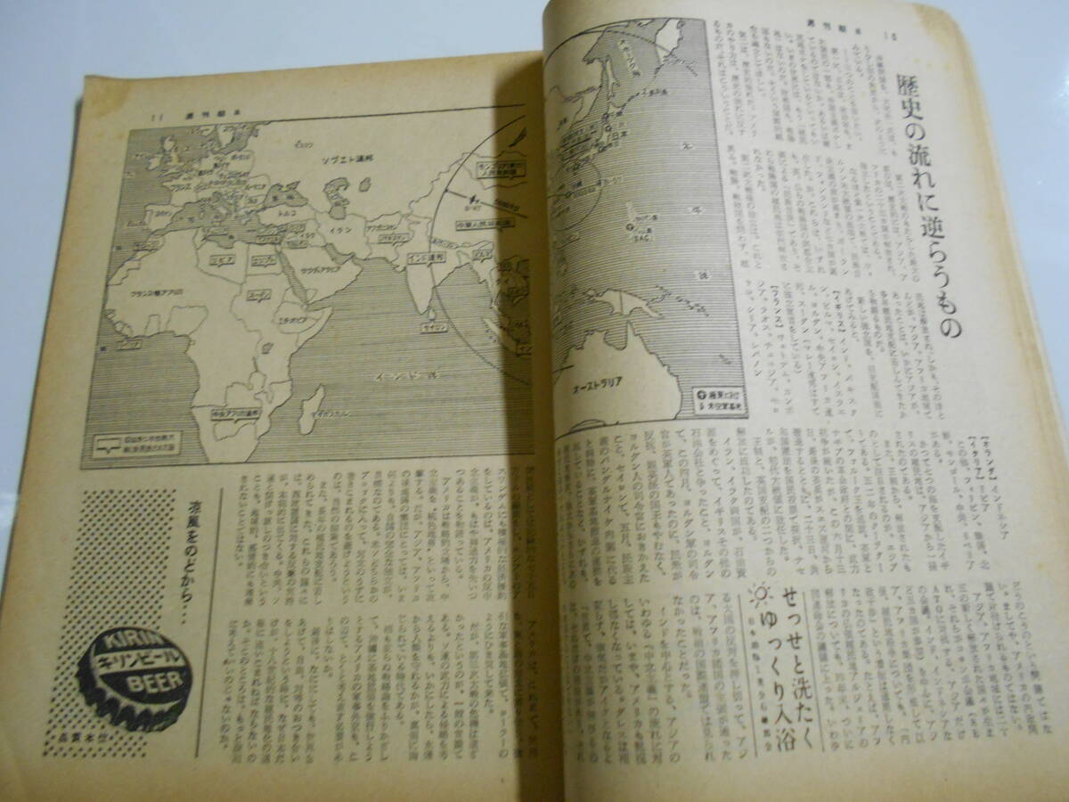 週刊朝日 1956年昭和31年7 8 沖縄は日本でないのか/空前の夏山ブーム 橋本凝胤 徳川夢声/マリリン・モンローまた結婚_画像4