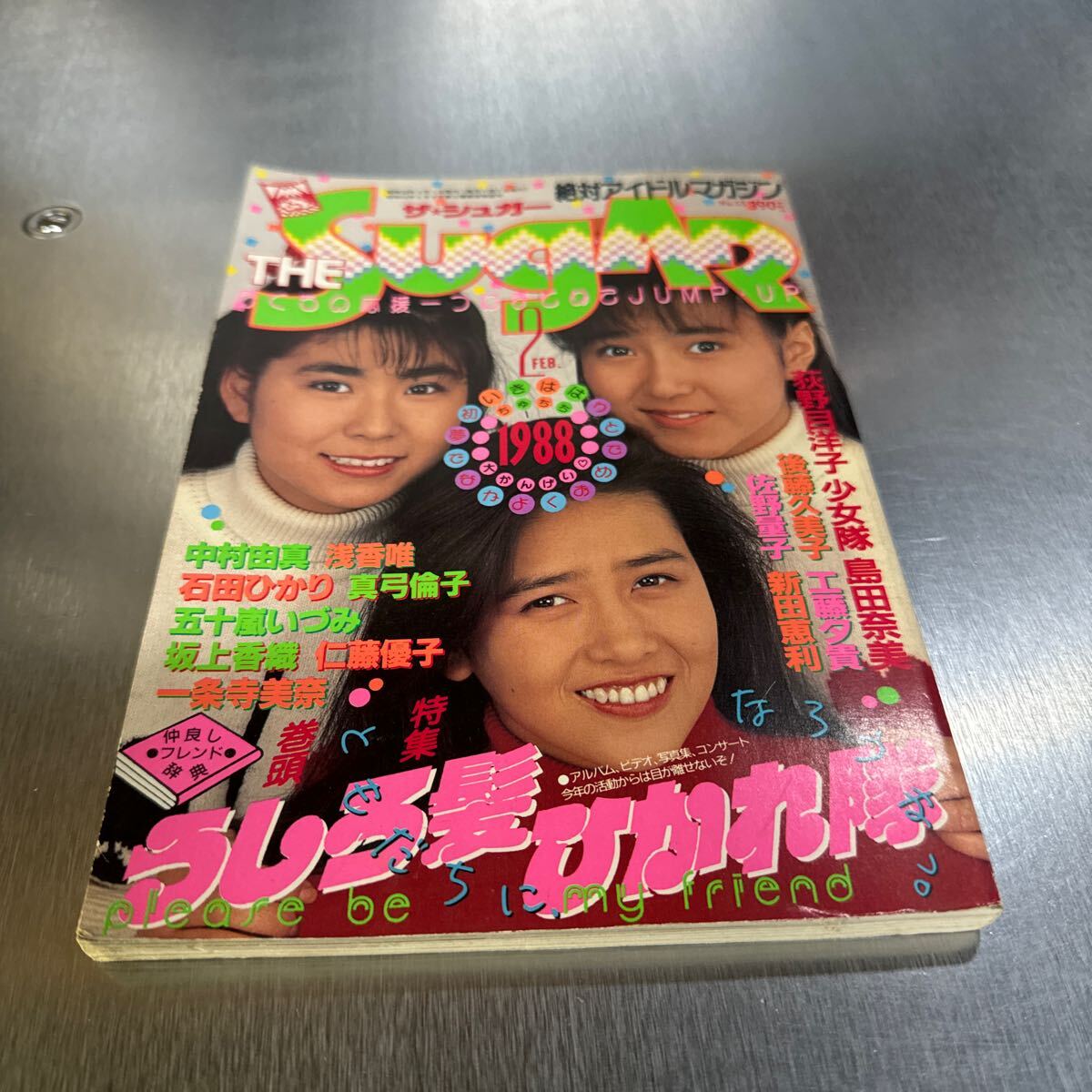 【雑誌】THE Sugar ザ・シュガー 1988年2月号 考友社出版の画像1