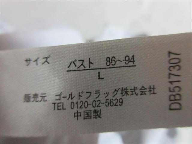 3683 ≪L≫ 未着用？BRADELIS 完熟ツル薄 高級感 補正ブラキャミ？2-3_画像5